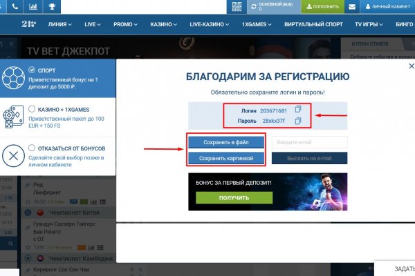 Блэкспрут tor link