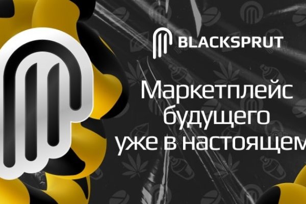 Как пополнить биткоин кошелек на блэкспрут