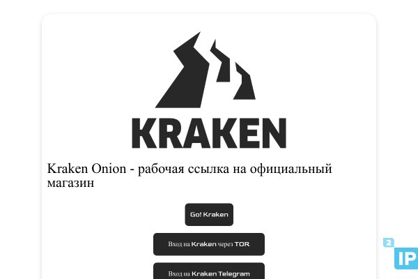 Kraken сайт cn
